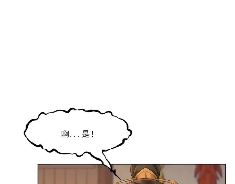 第10话 秋闱赶考，偶遇林鹿 第18页