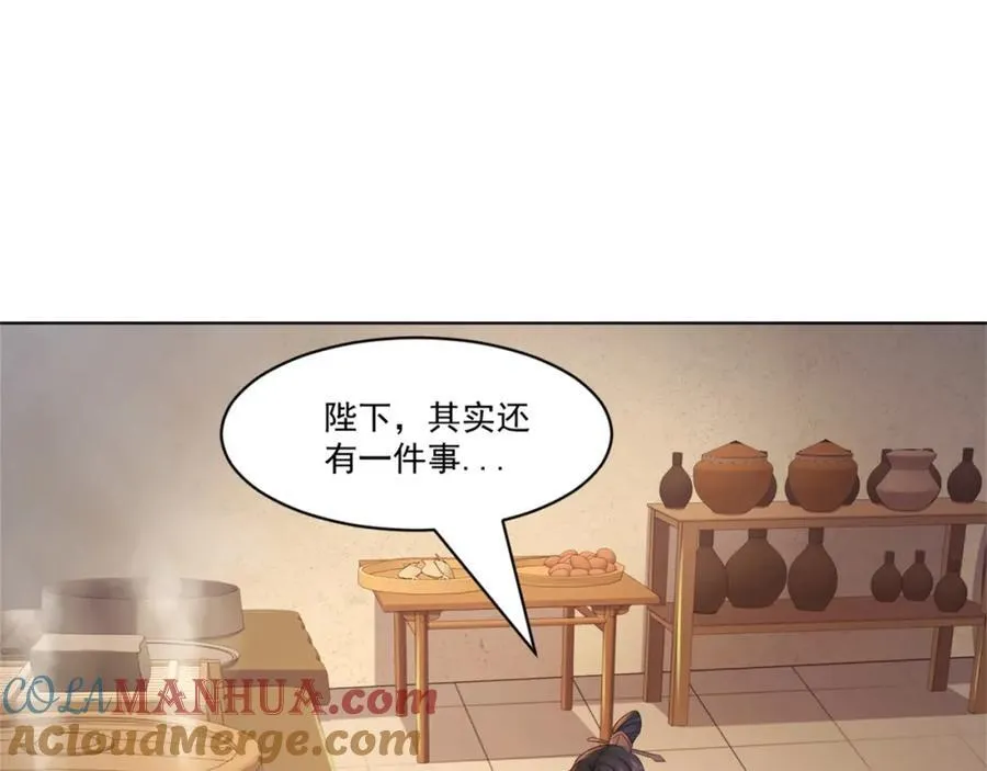 第10话 秋闱赶考，偶遇林鹿 第21页