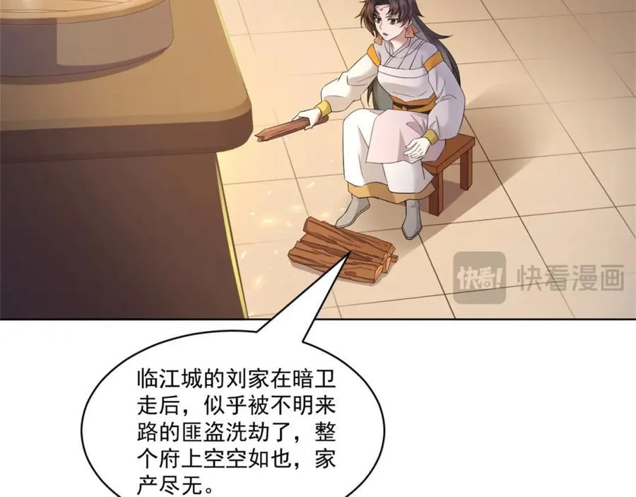 第10话 秋闱赶考，偶遇林鹿 第22页