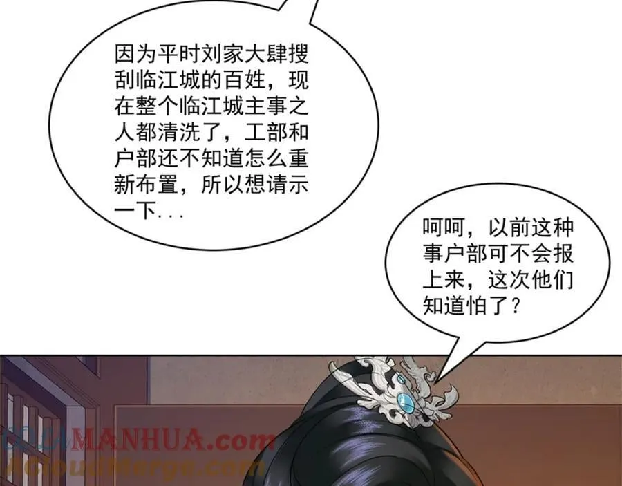 第10话 秋闱赶考，偶遇林鹿 第25页