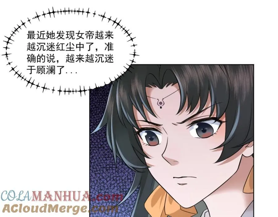 第10话 秋闱赶考，偶遇林鹿 第33页