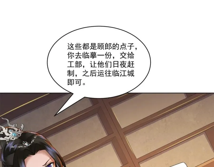 第10话 秋闱赶考，偶遇林鹿 第35页
