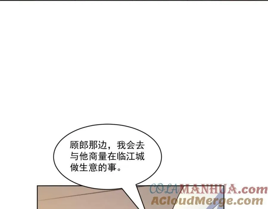 第10话 秋闱赶考，偶遇林鹿 第37页