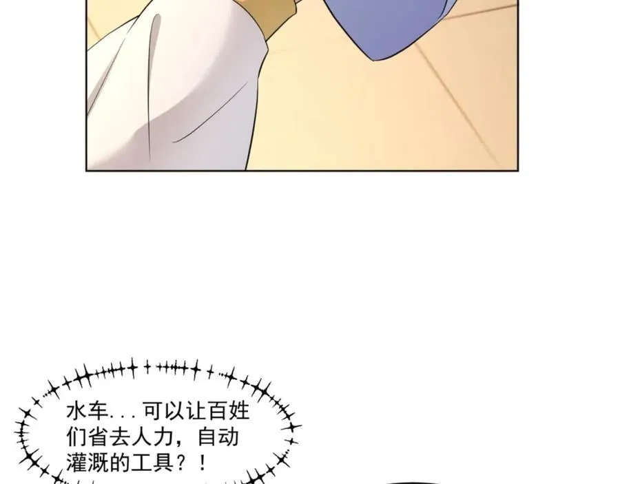 第10话 秋闱赶考，偶遇林鹿 第39页