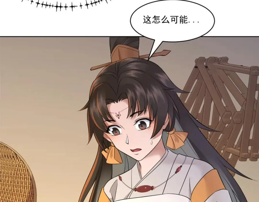 第10话 秋闱赶考，偶遇林鹿 第40页