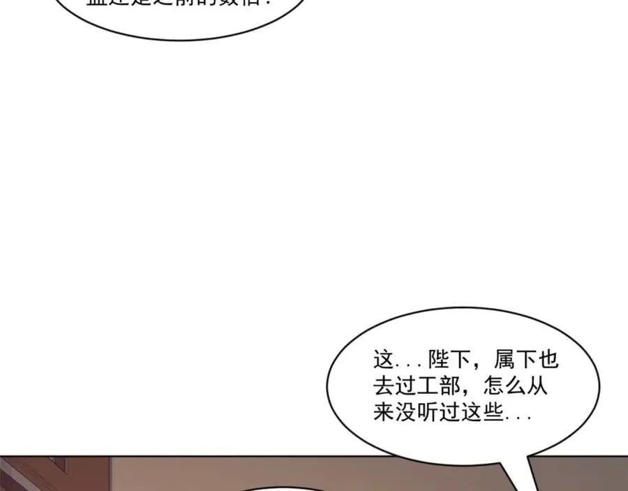 第10话 秋闱赶考，偶遇林鹿 第42页