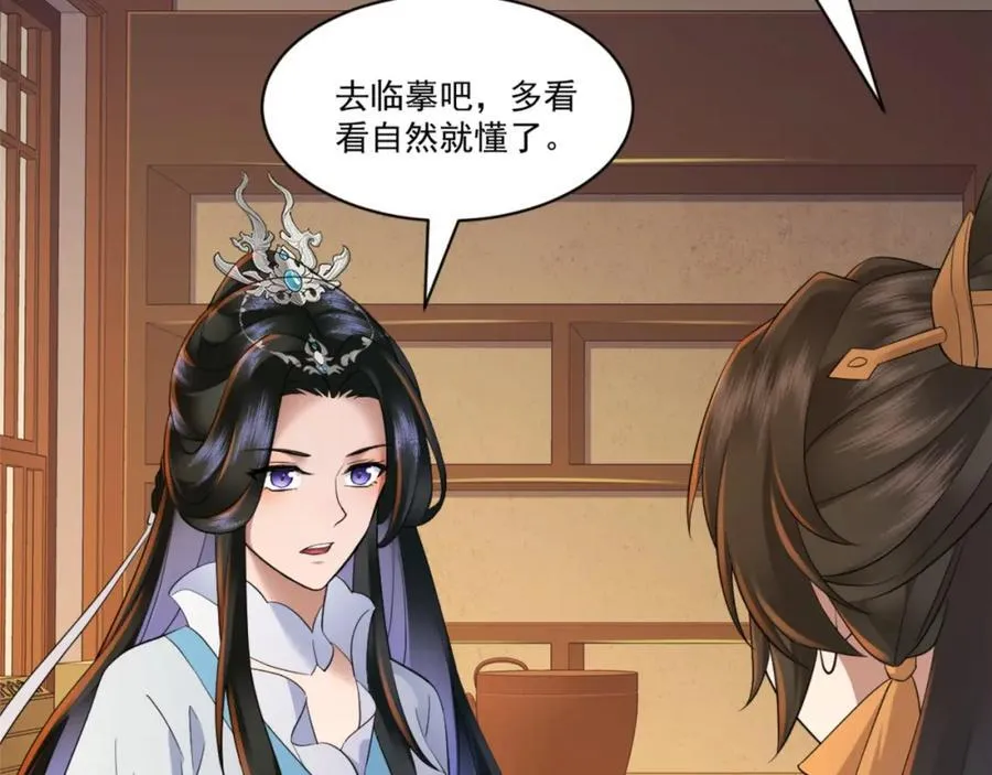第10话 秋闱赶考，偶遇林鹿 第43页
