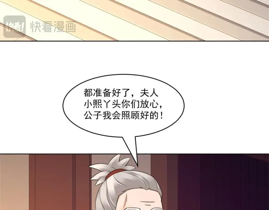 第10话 秋闱赶考，偶遇林鹿 第54页