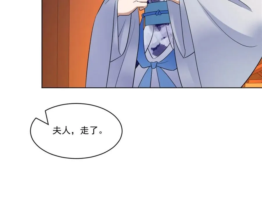第10话 秋闱赶考，偶遇林鹿 第58页
