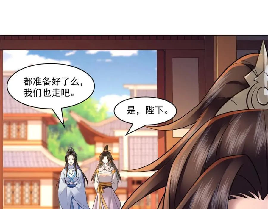 第10话 秋闱赶考，偶遇林鹿 第59页