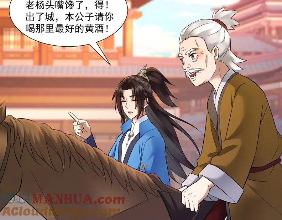 第10话 秋闱赶考，偶遇林鹿 第65页
