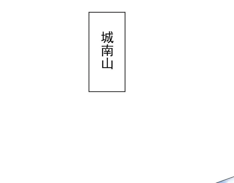 第10话 秋闱赶考，偶遇林鹿 第67页