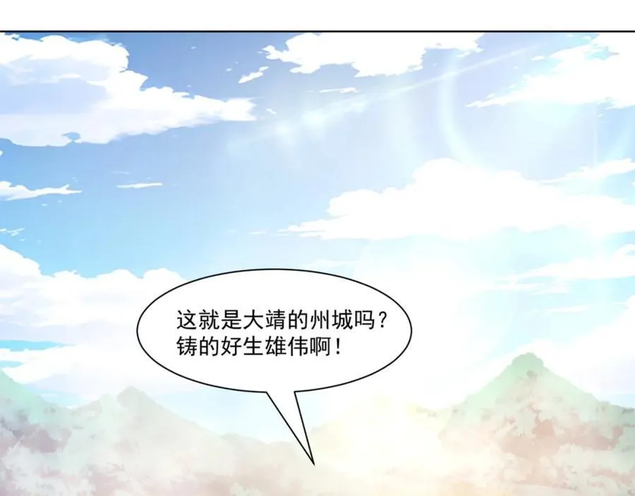 第10话 秋闱赶考，偶遇林鹿 第70页