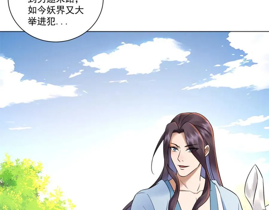 第10话 秋闱赶考，偶遇林鹿 第75页