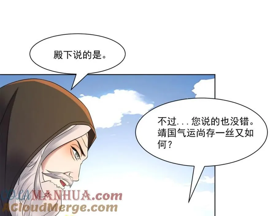 第10话 秋闱赶考，偶遇林鹿 第81页