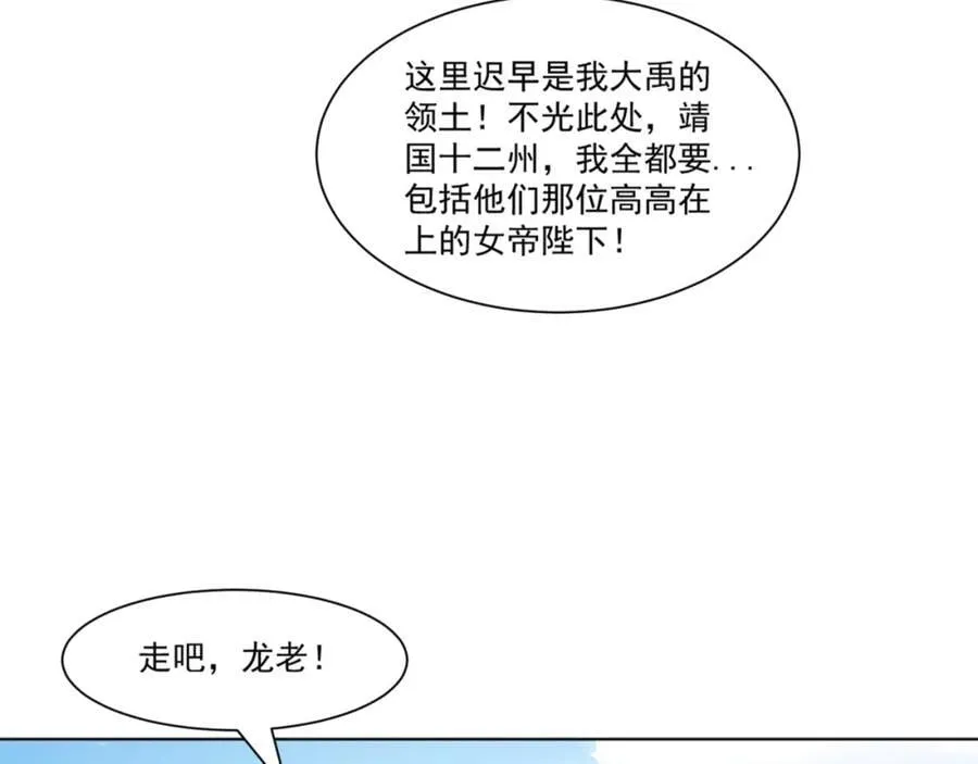第10话 秋闱赶考，偶遇林鹿 第83页