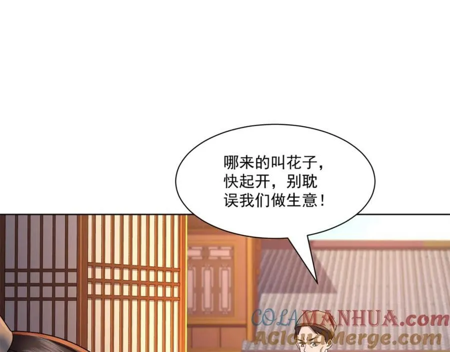 第10话 秋闱赶考，偶遇林鹿 第89页
