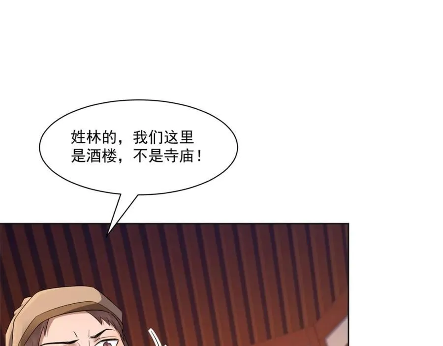 第10话 秋闱赶考，偶遇林鹿 第95页