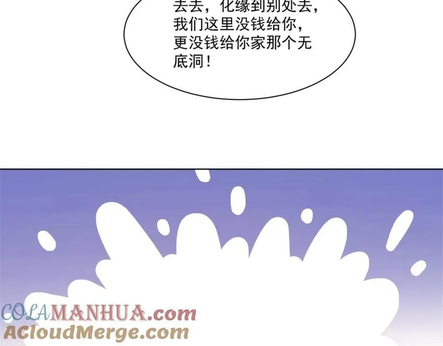 第10话 秋闱赶考，偶遇林鹿 第97页