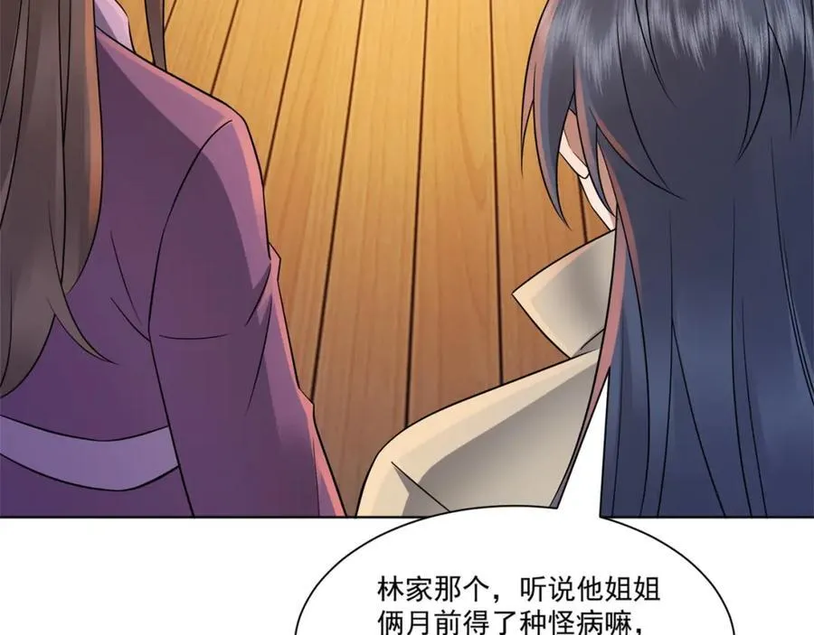 第10话 秋闱赶考，偶遇林鹿 第99页