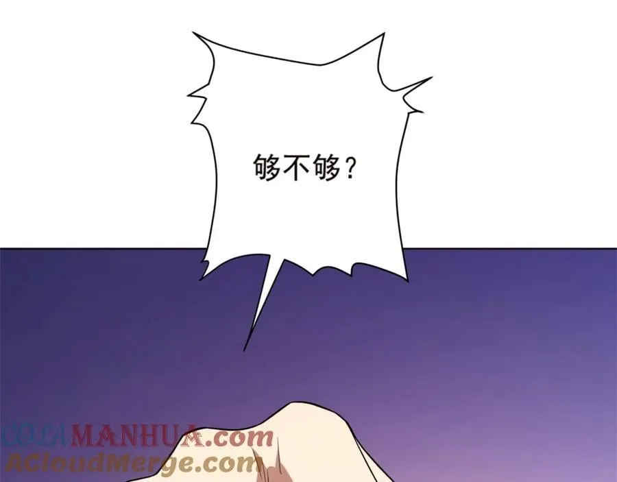 第10话 秋闱赶考，偶遇林鹿 第109页