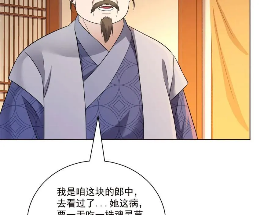 第10话 秋闱赶考，偶遇林鹿 第115页