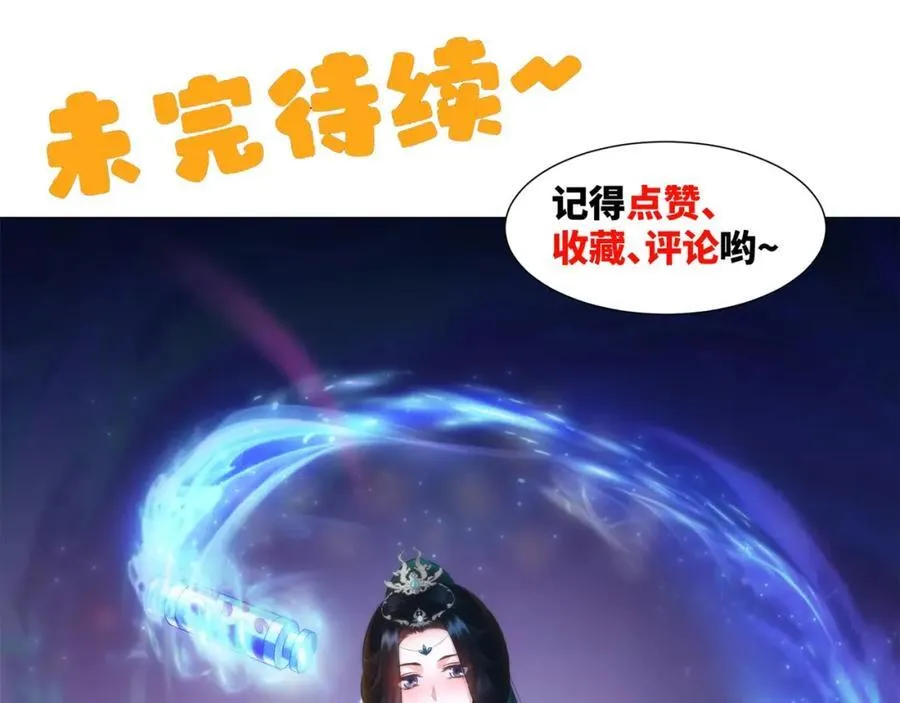 第10话 秋闱赶考，偶遇林鹿 第123页