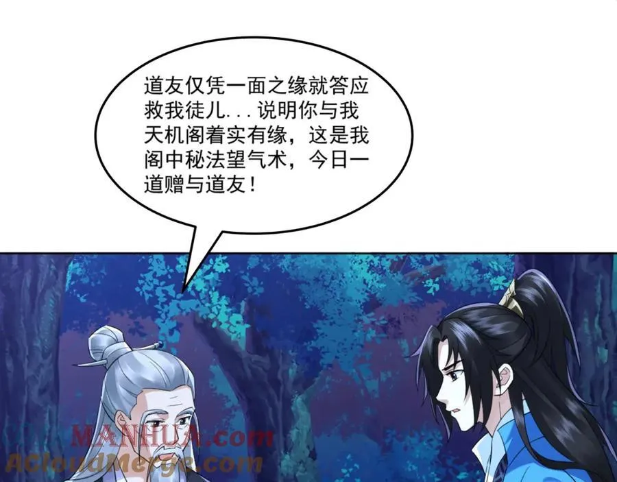 第9话 高人出手，边关局势逆转 第5页