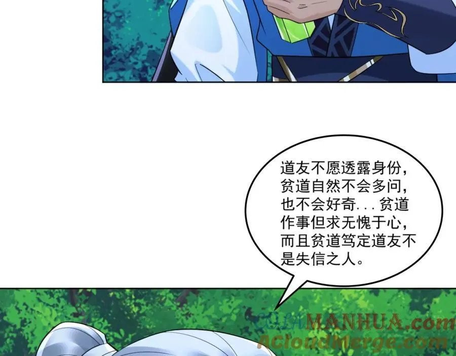 第9话 高人出手，边关局势逆转 第9页