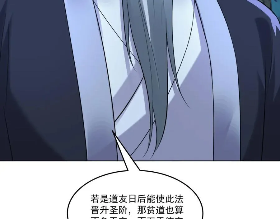 第9话 高人出手，边关局势逆转 第11页