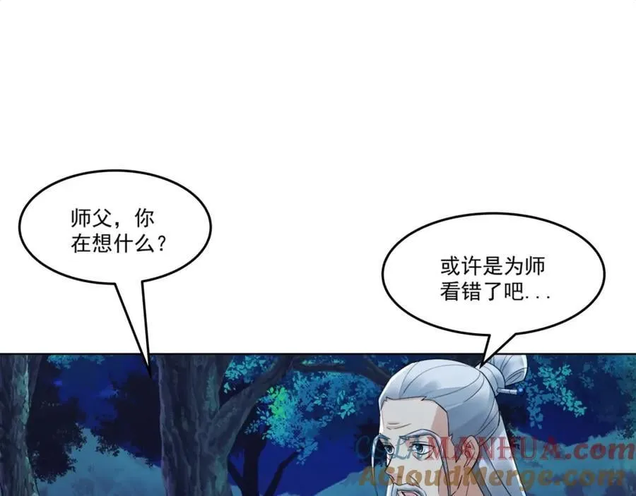 第9话 高人出手，边关局势逆转 第17页