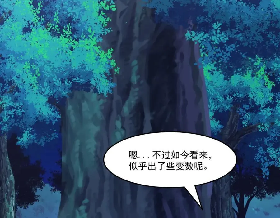第9话 高人出手，边关局势逆转 第23页