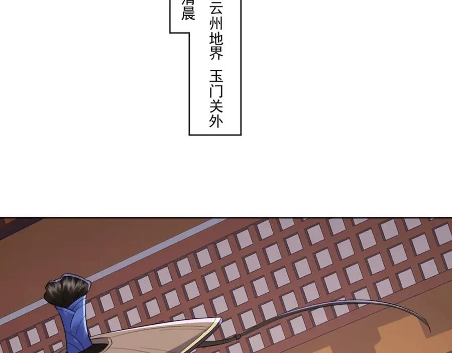 第9话 高人出手，边关局势逆转 第26页