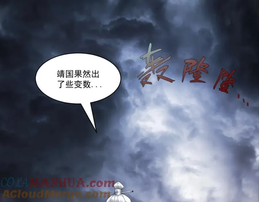 第9话 高人出手，边关局势逆转 第29页