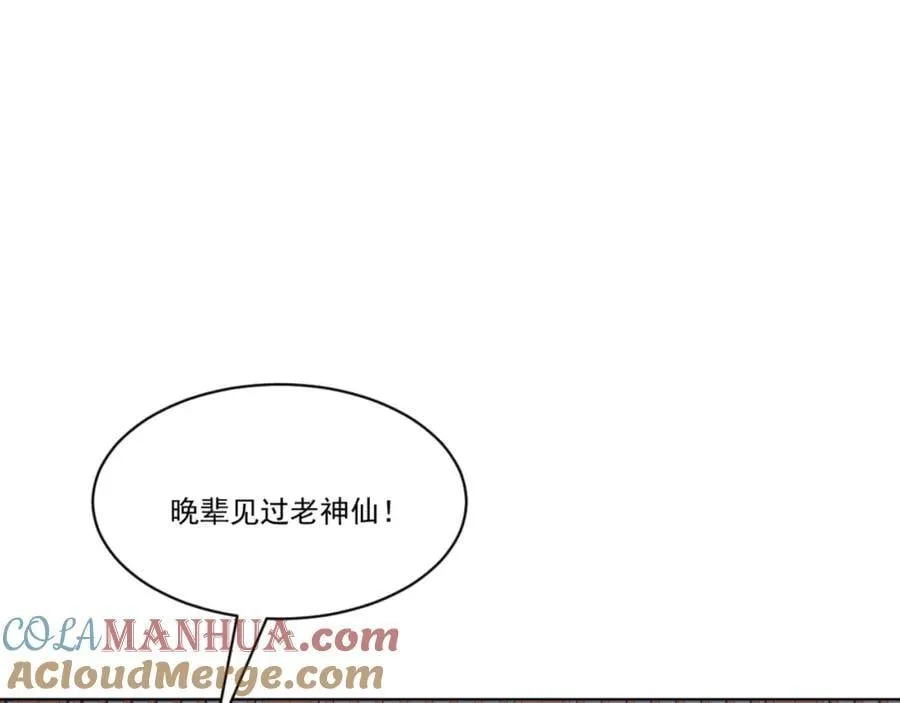 第9话 高人出手，边关局势逆转 第33页