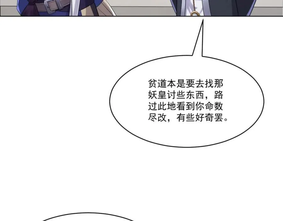 第9话 高人出手，边关局势逆转 第35页