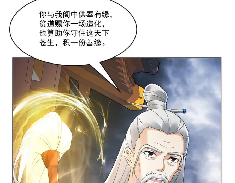 第9话 高人出手，边关局势逆转 第36页