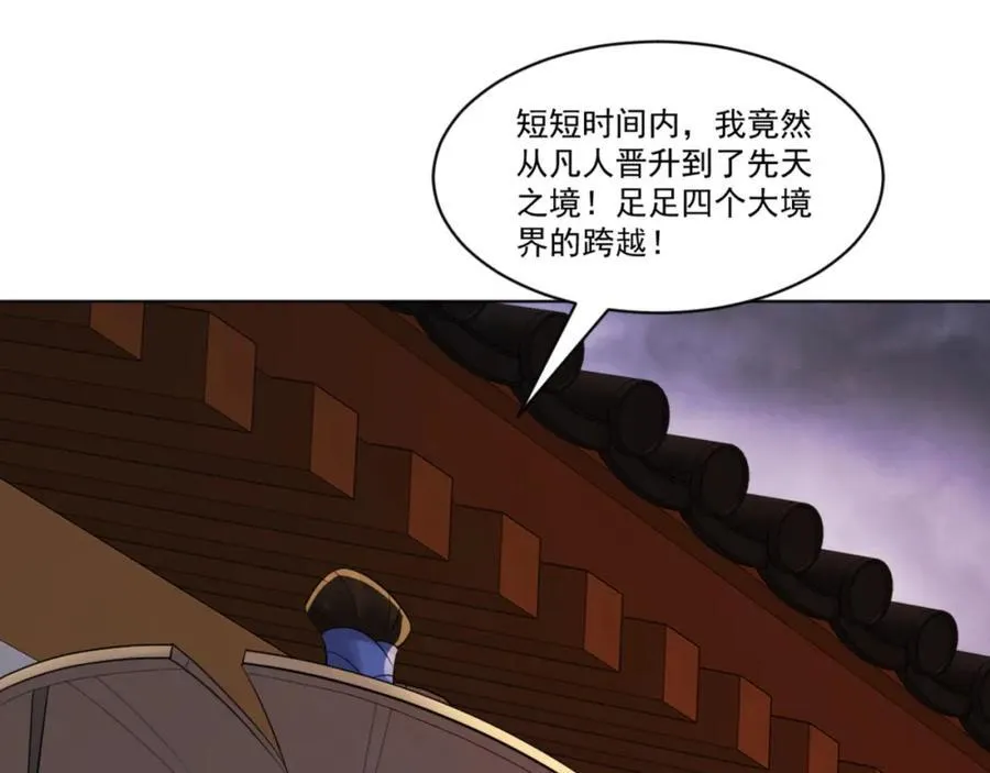 第9话 高人出手，边关局势逆转 第46页
