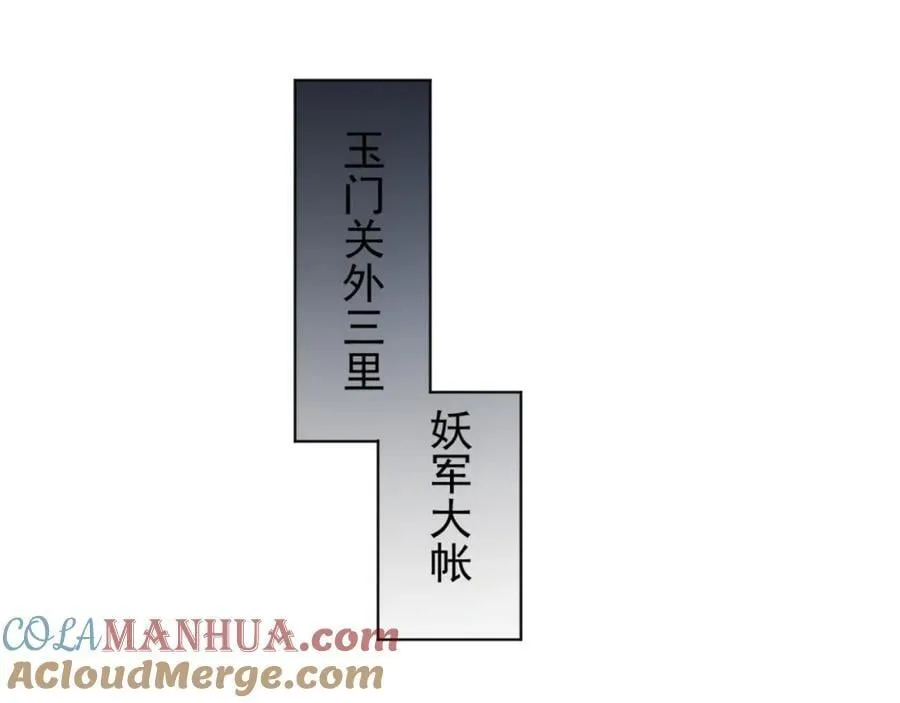第9话 高人出手，边关局势逆转 第49页