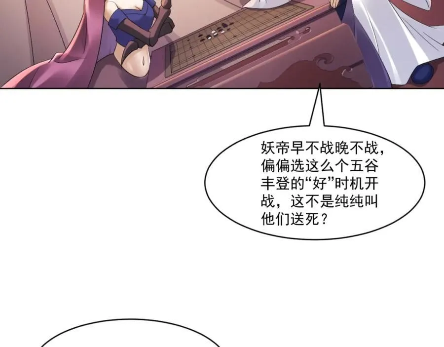 第9话 高人出手，边关局势逆转 第51页