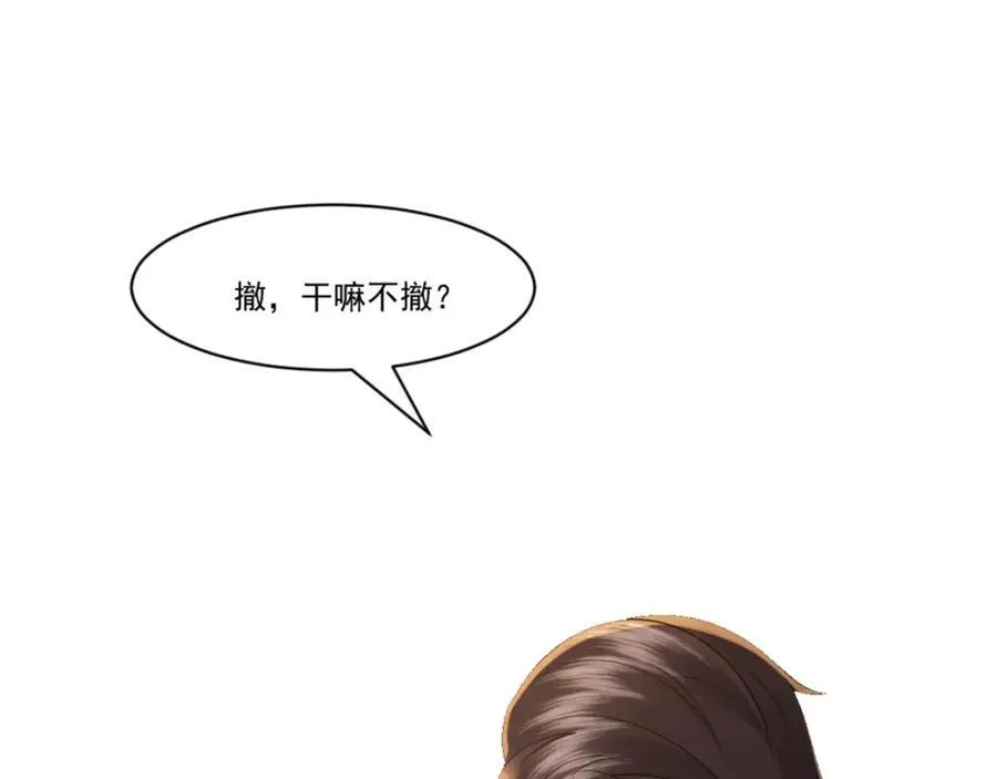 第9话 高人出手，边关局势逆转 第54页