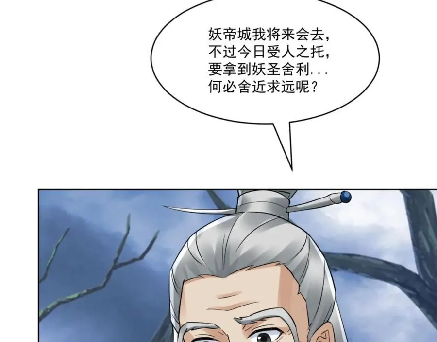 第9话 高人出手，边关局势逆转 第68页