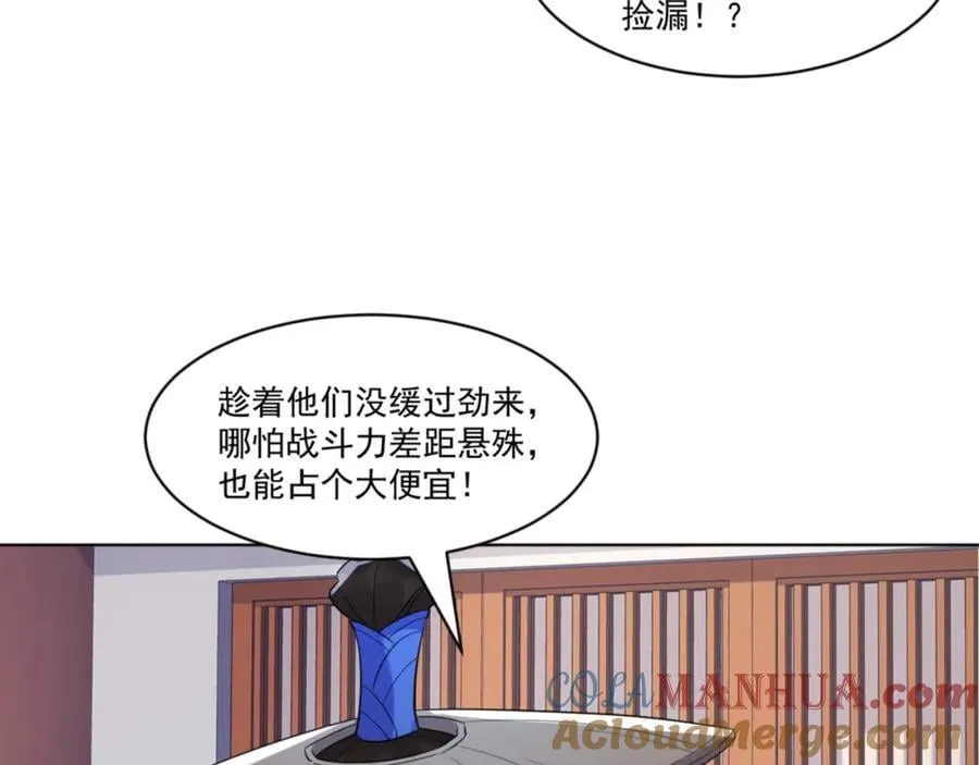第9话 高人出手，边关局势逆转 第93页