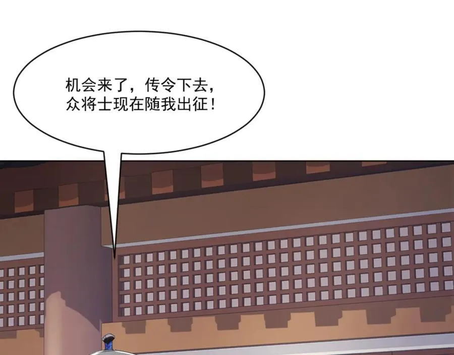 第9话 高人出手，边关局势逆转 第95页