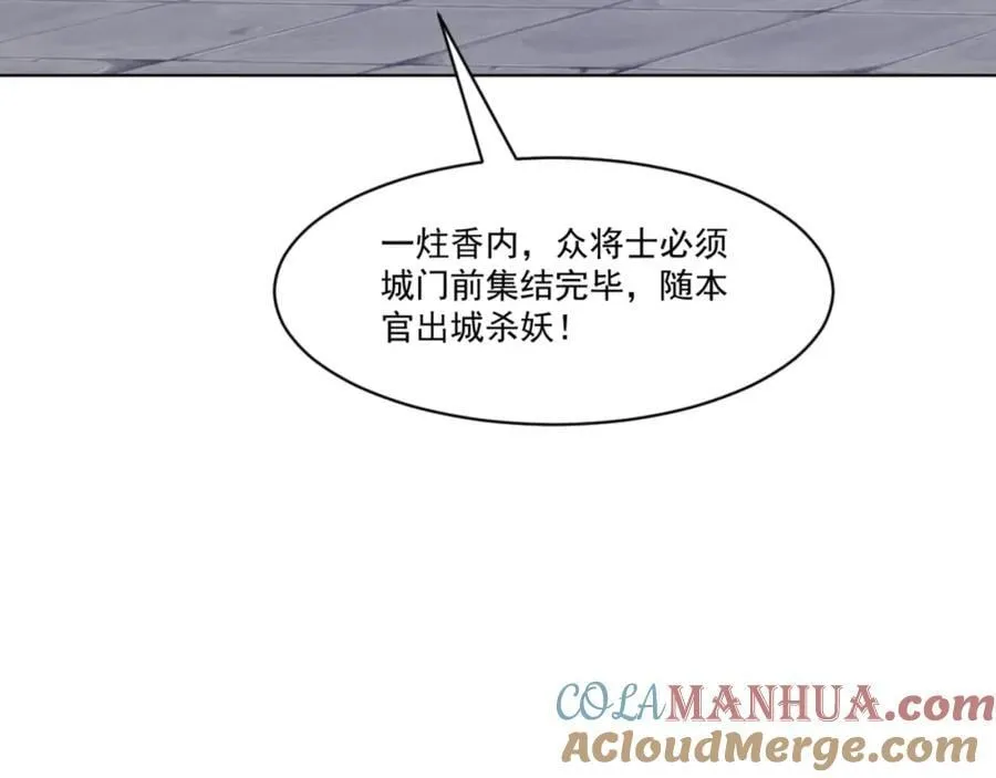 第9话 高人出手，边关局势逆转 第97页