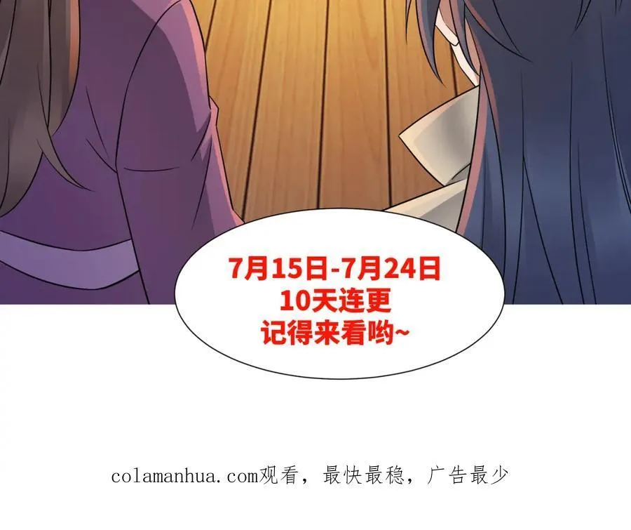 第9话 高人出手，边关局势逆转 第115页