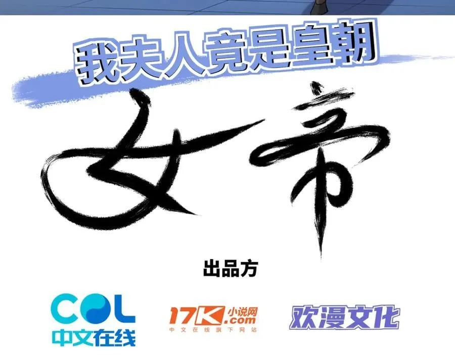 第8话 剿灭刘府，有人先来一步 第2页