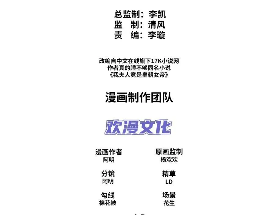 第8话 剿灭刘府，有人先来一步 第3页