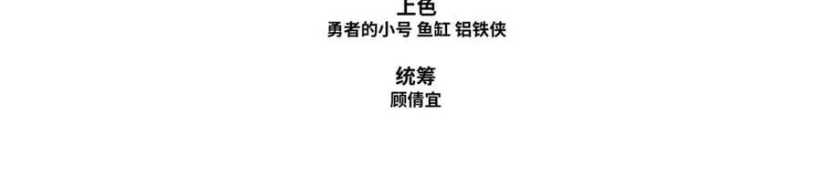 第8话 剿灭刘府，有人先来一步 第4页