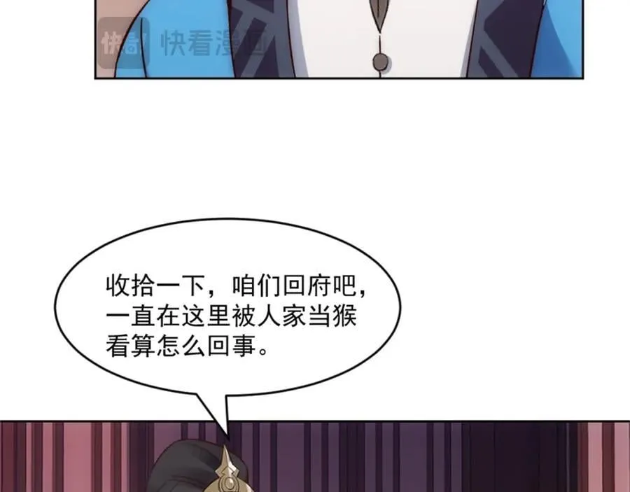 第8话 剿灭刘府，有人先来一步 第14页